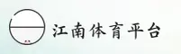 江南官网(jiangnan)平台 - 官方正版入口
